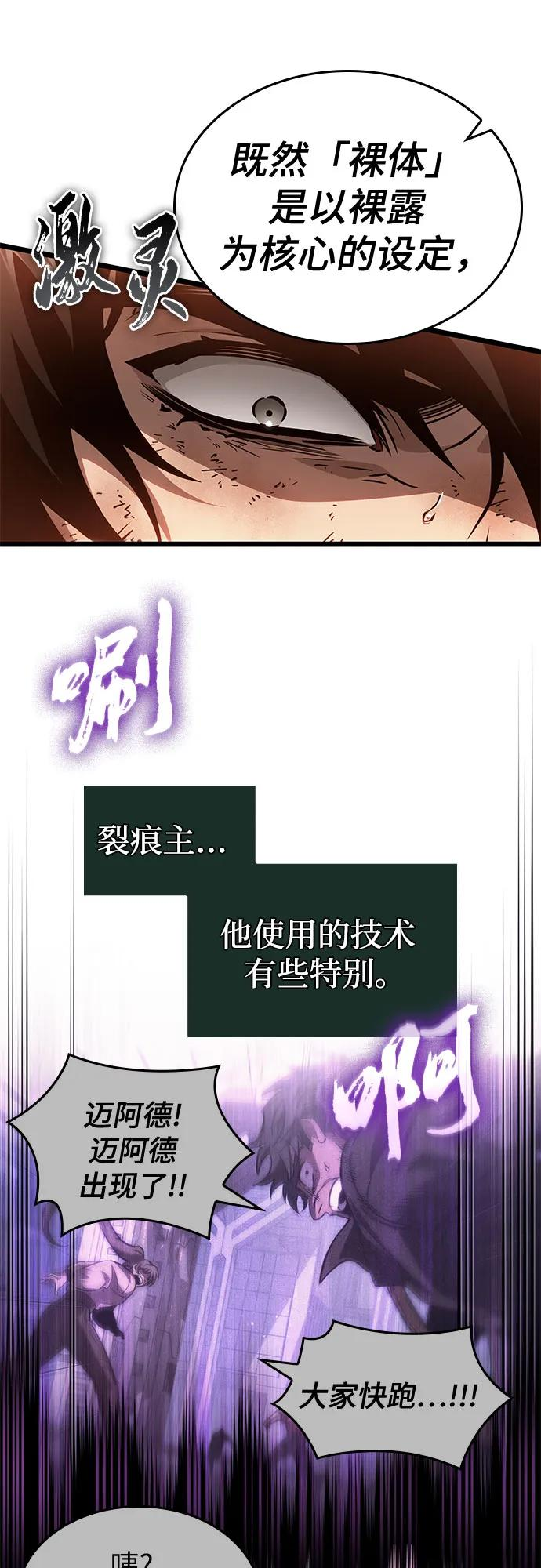 第185话 第24页