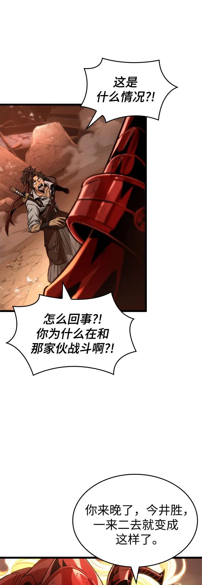 第185话 第33页