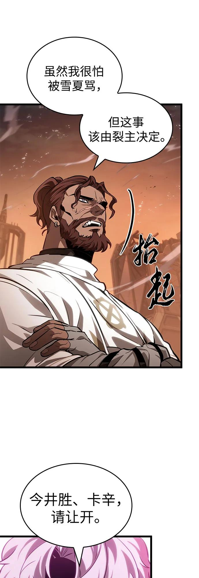 第185话 第36页