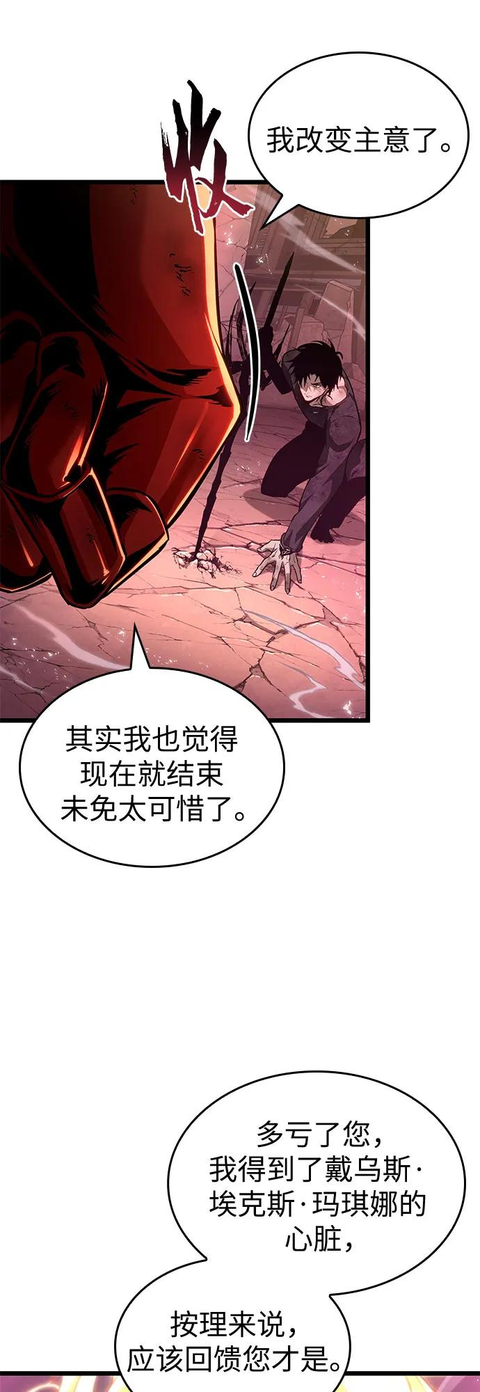 第185话 第42页