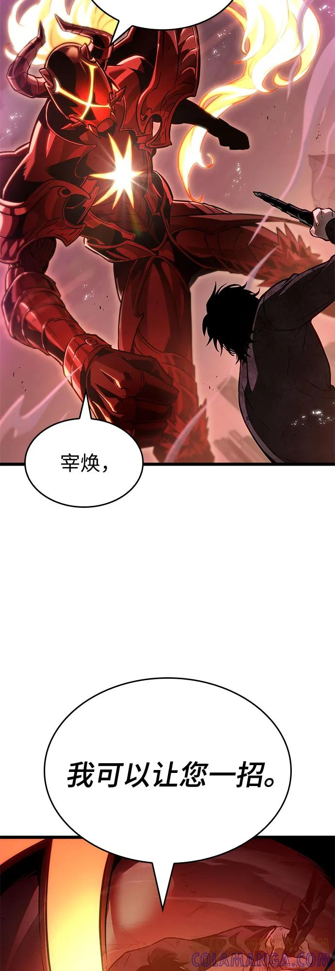第185话 第43页