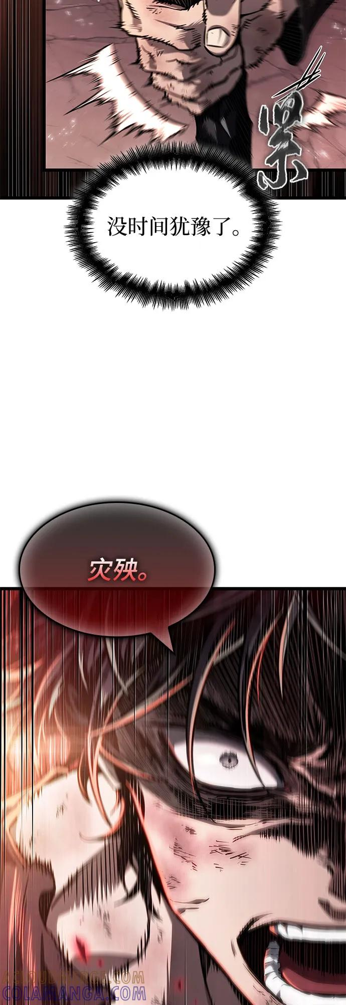第185话 第46页