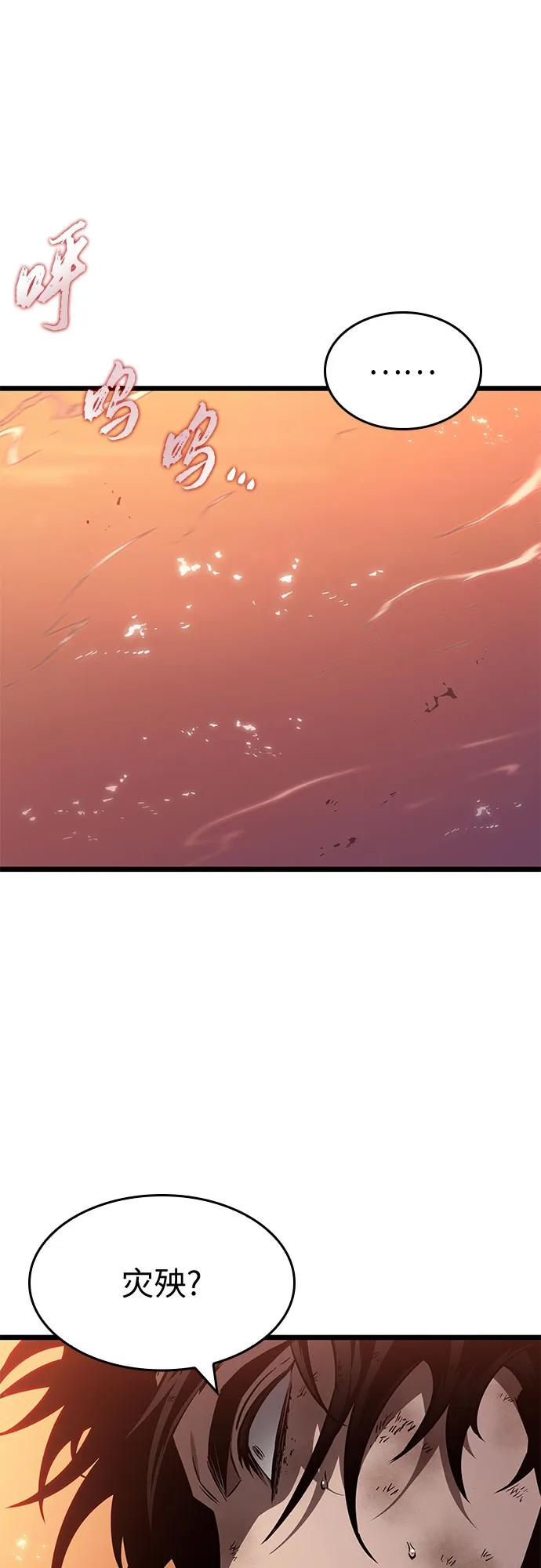 第185话 第48页