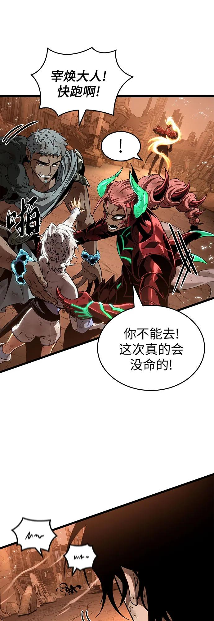 第185话 第50页