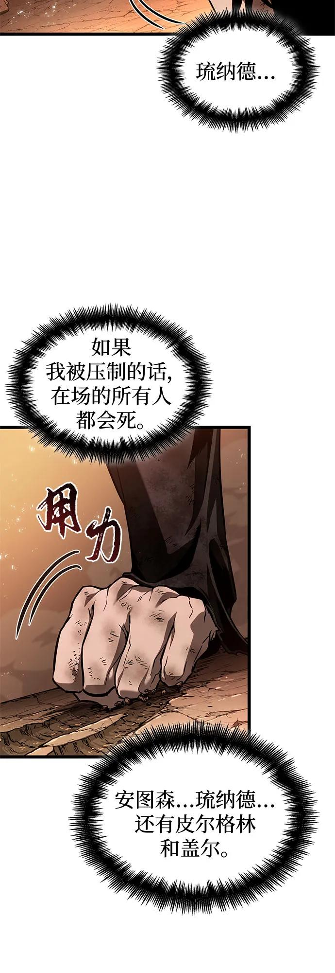 第185话 第51页
