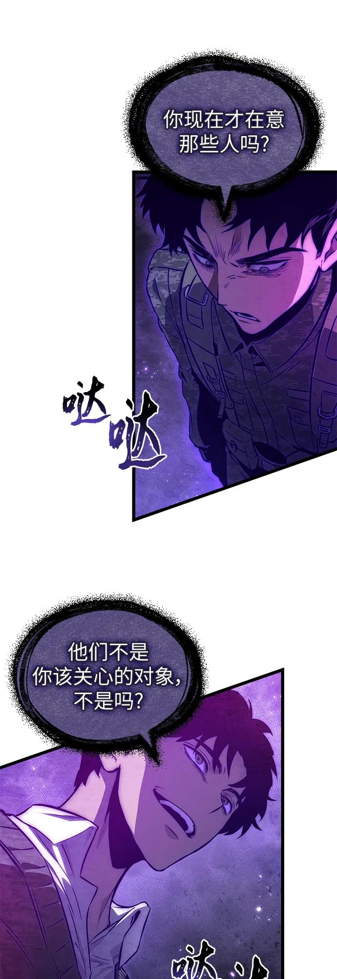 第185话 第53页