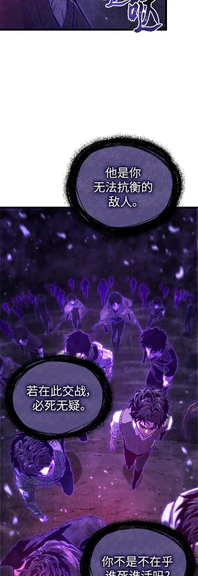 第185话 第54页