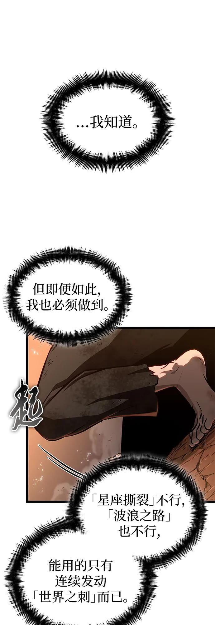 第185话 第57页