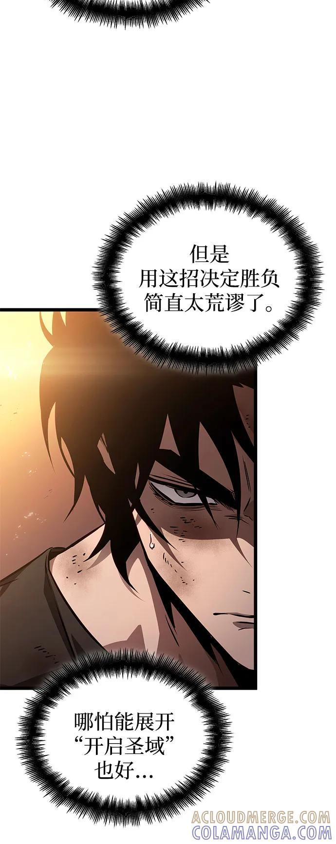 第185话 第58页