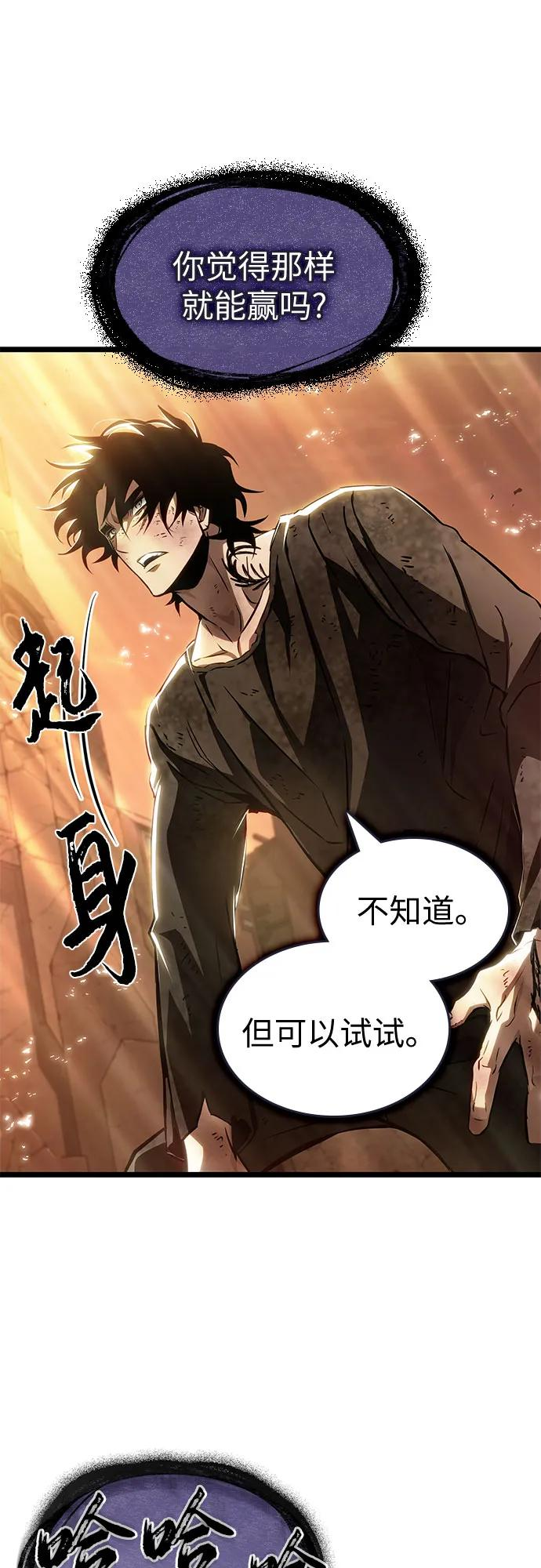 第185话 第59页