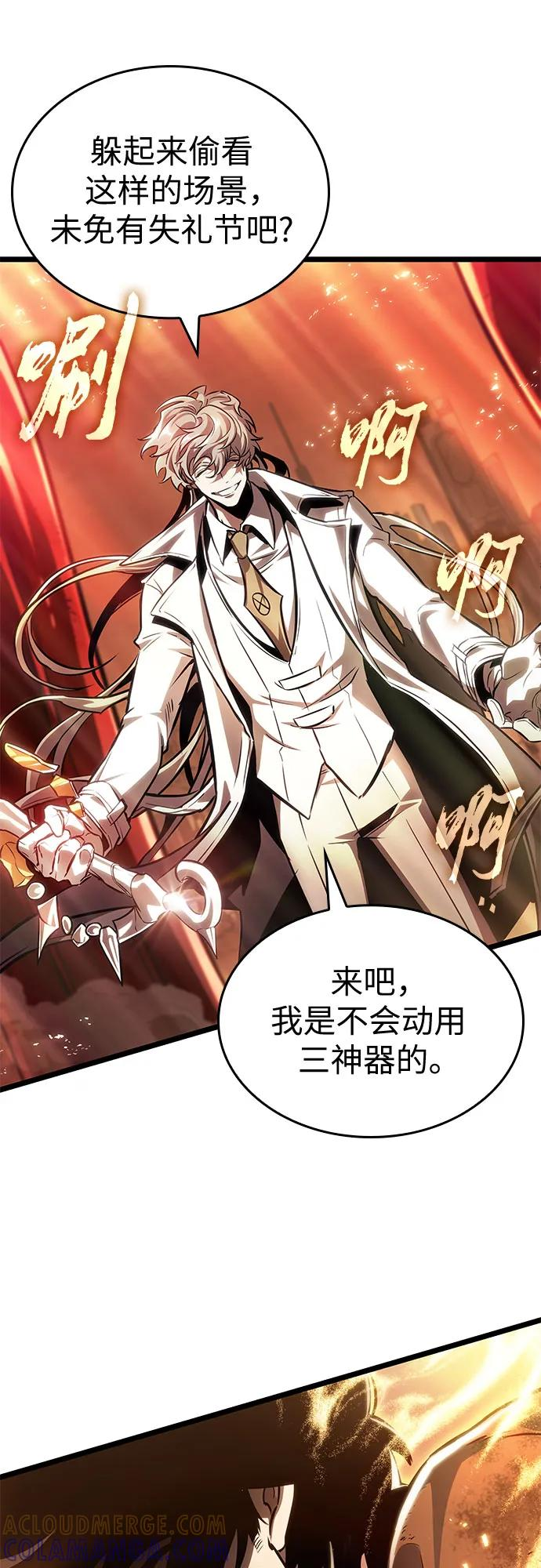 第185话 第67页