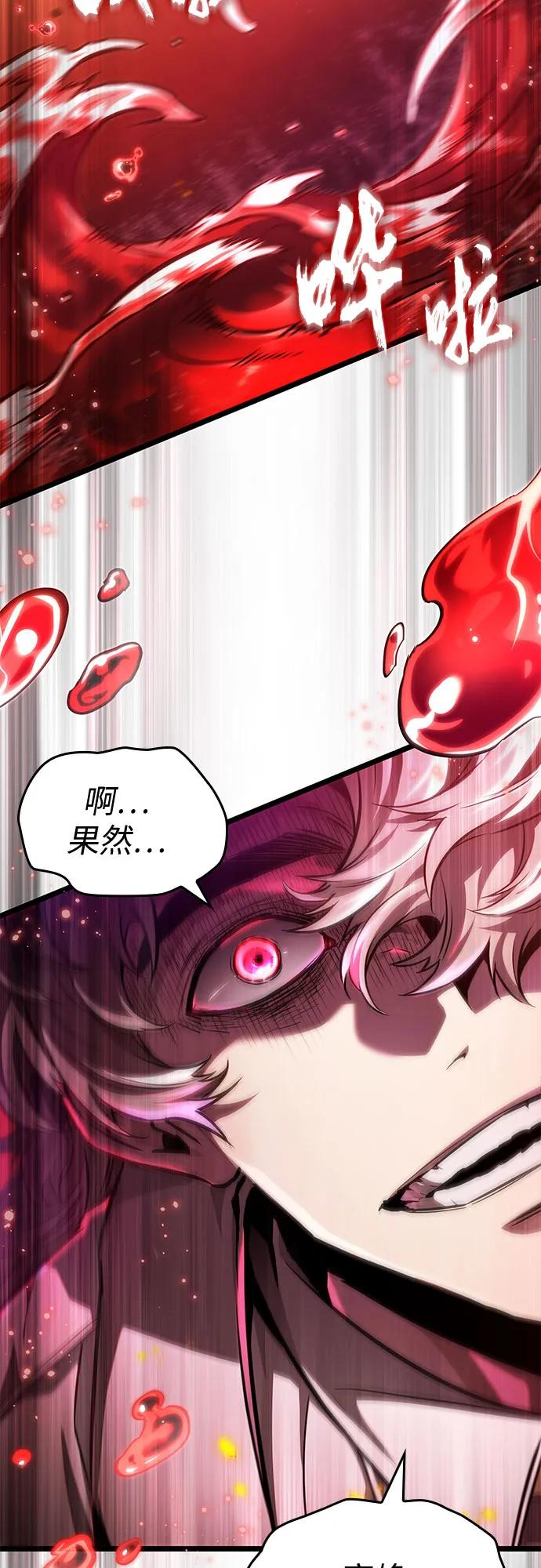 第185话 第71页