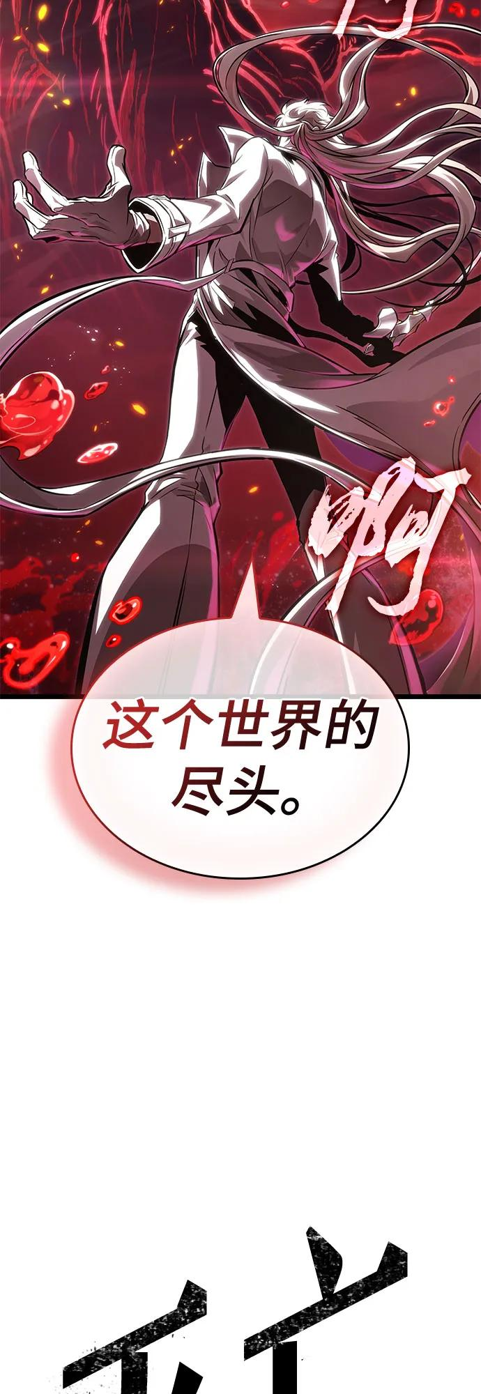 第185话 第74页