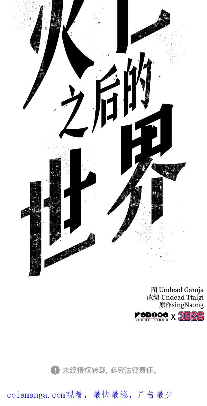第185话 第75页
