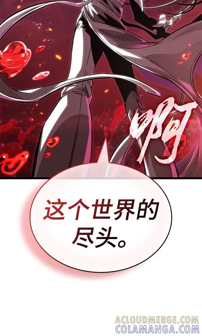 第186话 第4页