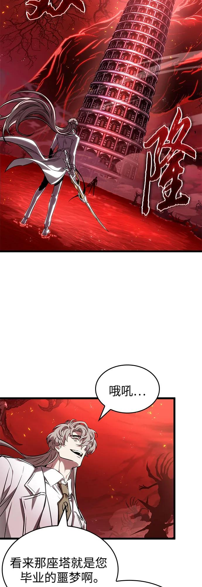 第186话 第6页