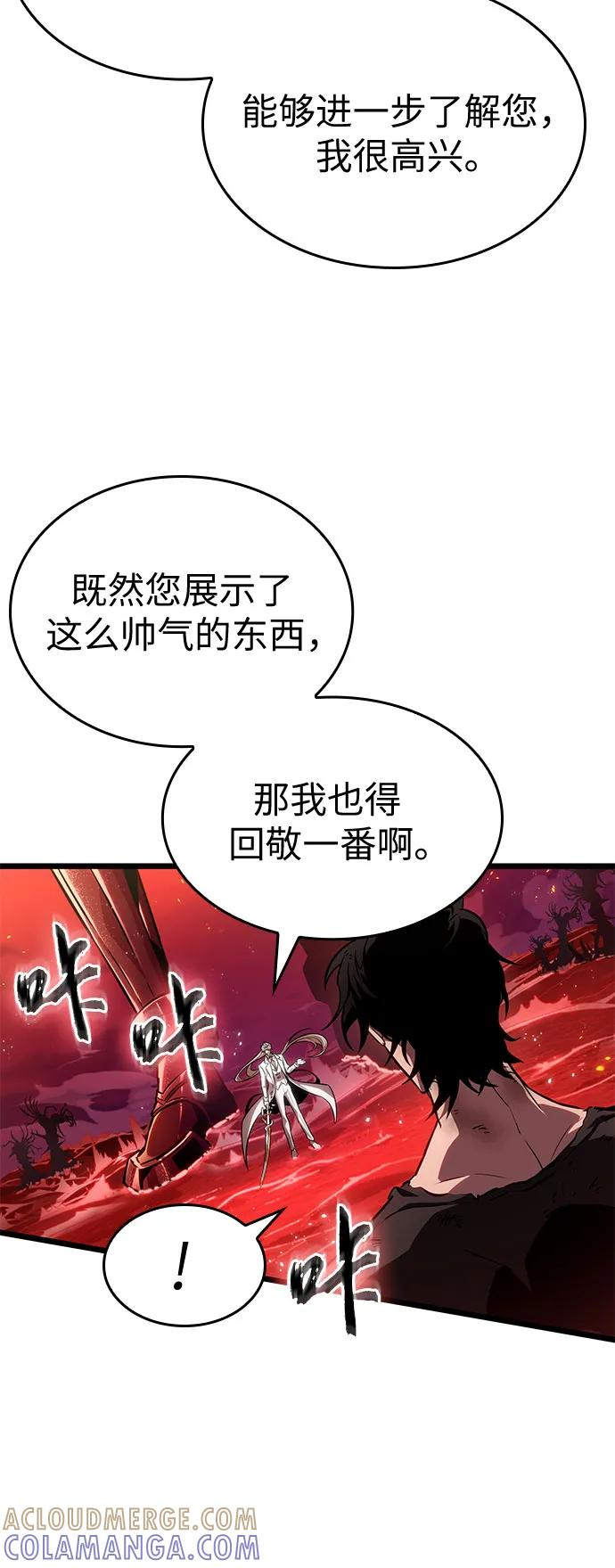 第186话 第7页