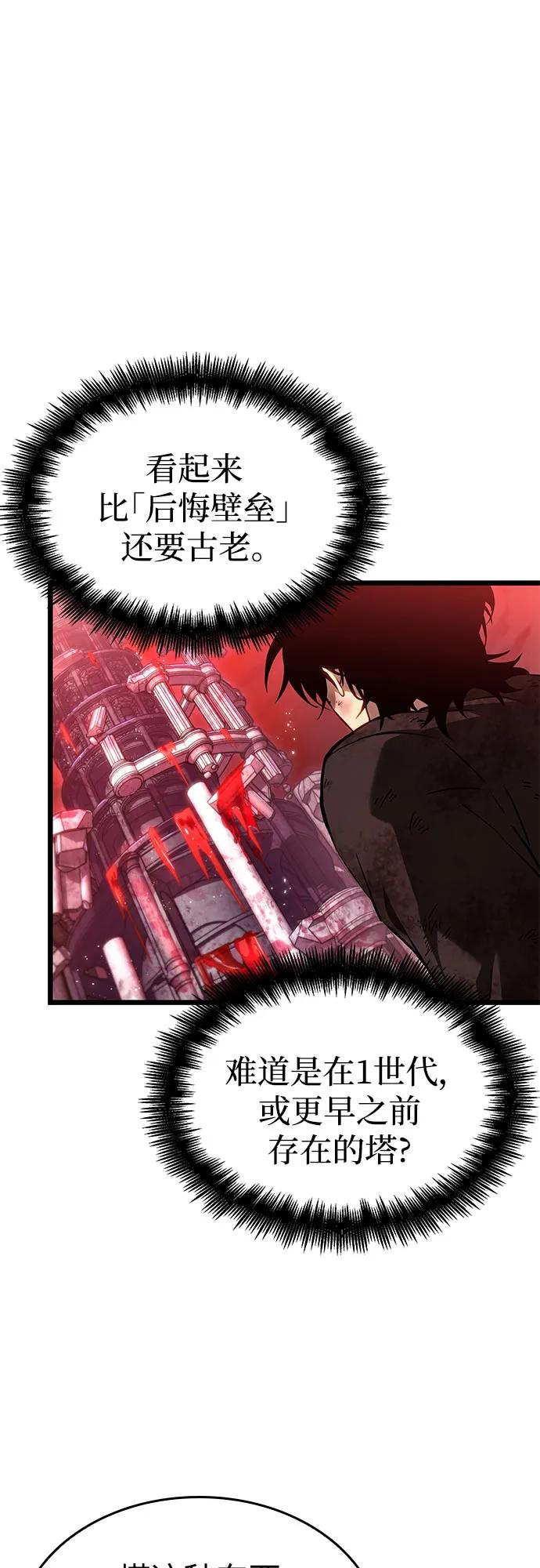 第186话 第12页