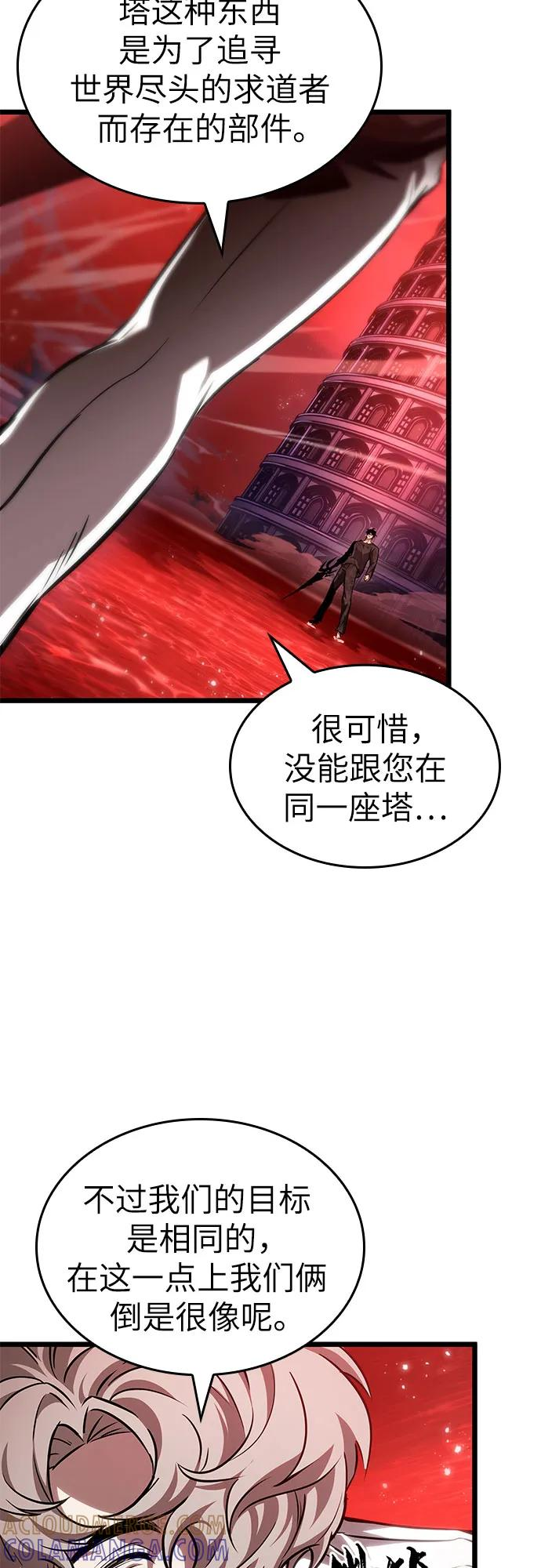 第186话 第13页