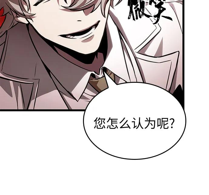 第186话 第14页
