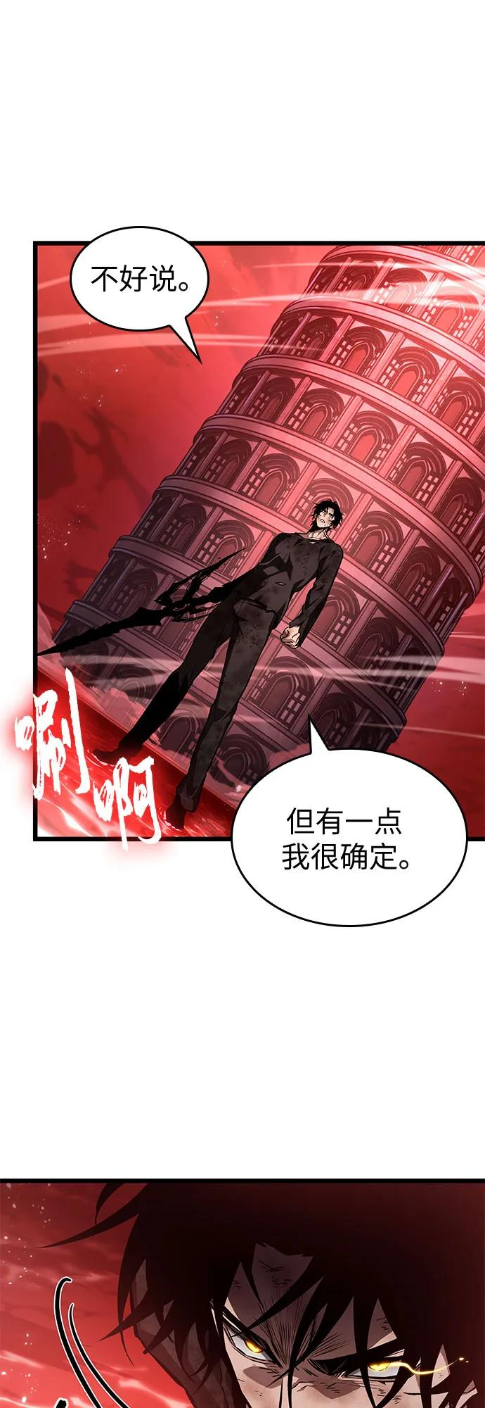 第186话 第15页