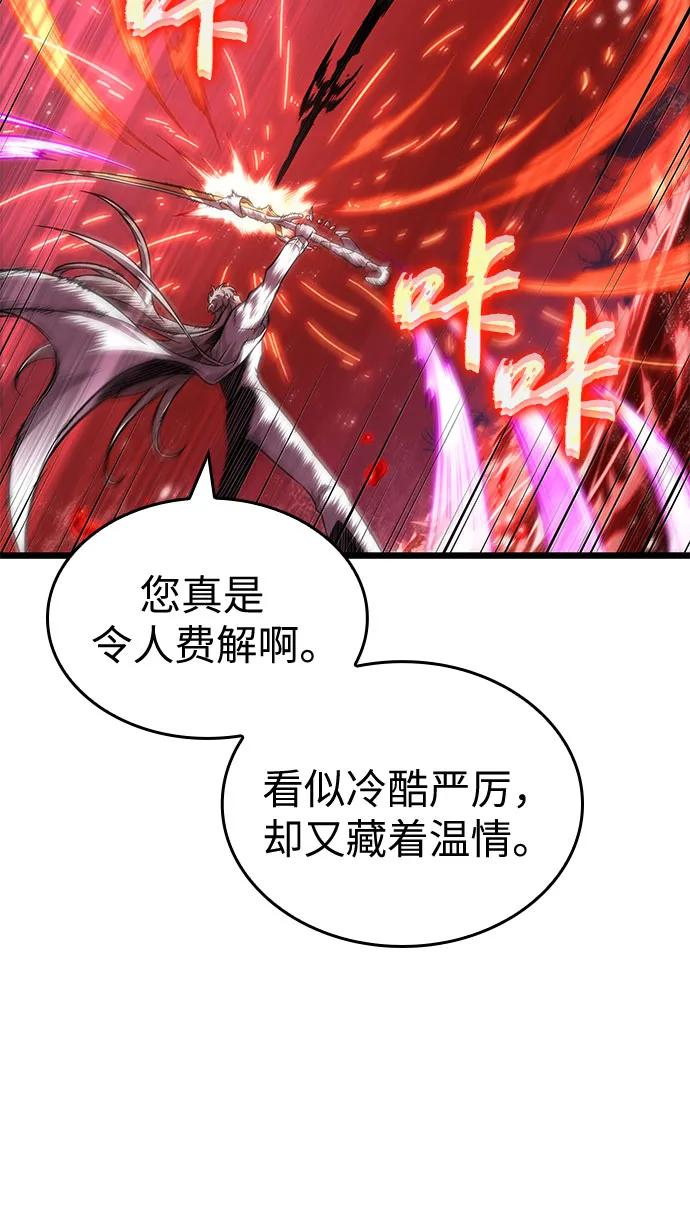 第186话 第20页