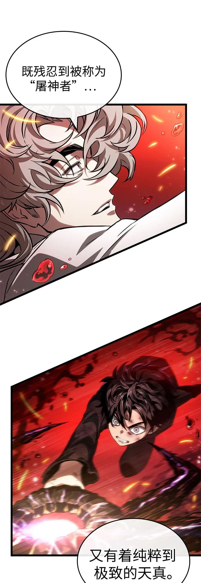第186话 第21页