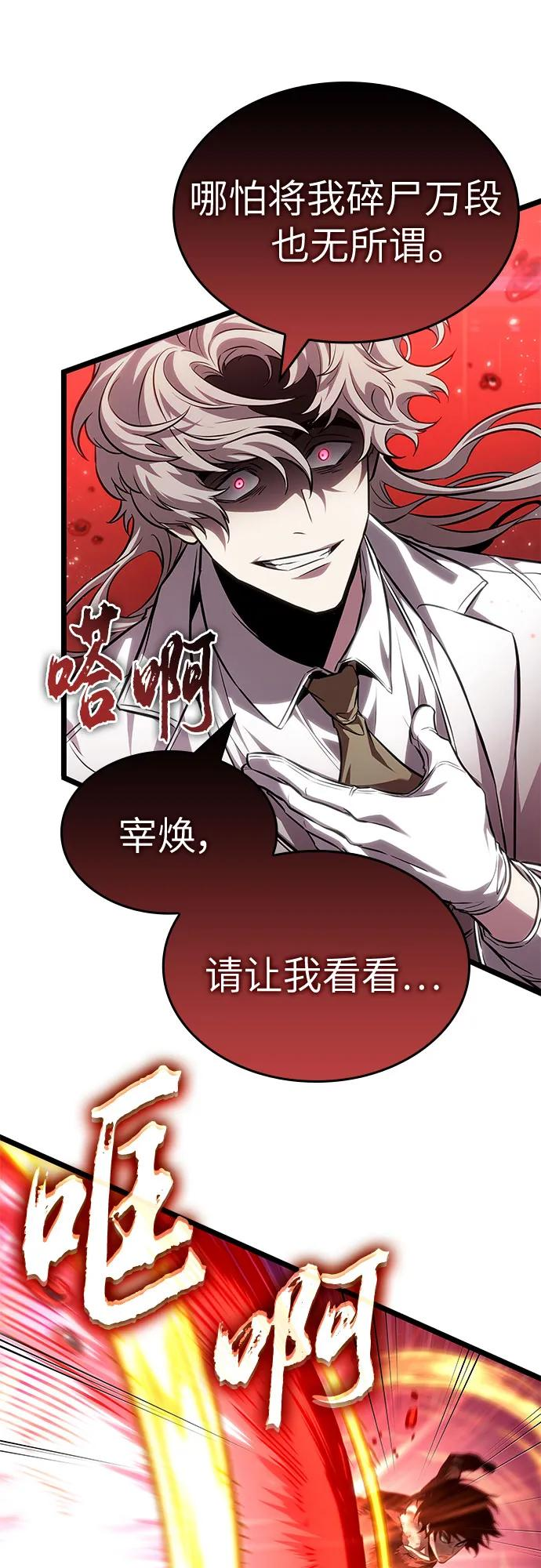 第186话 第26页