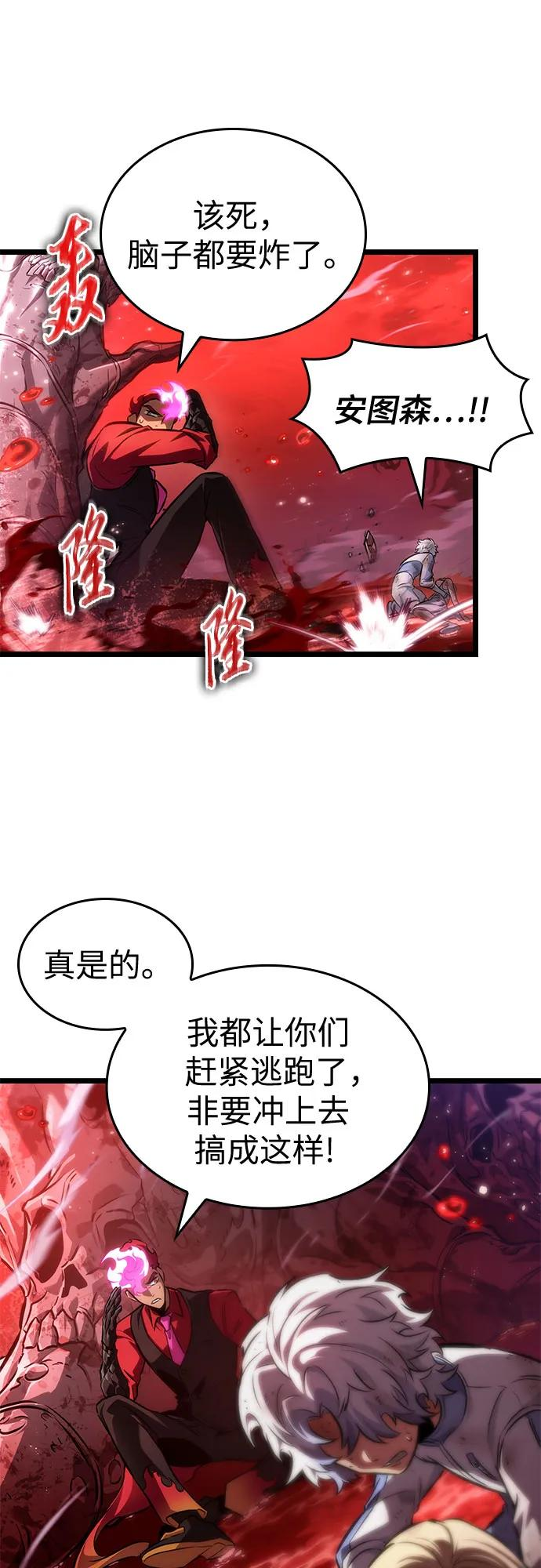 第186话 第29页