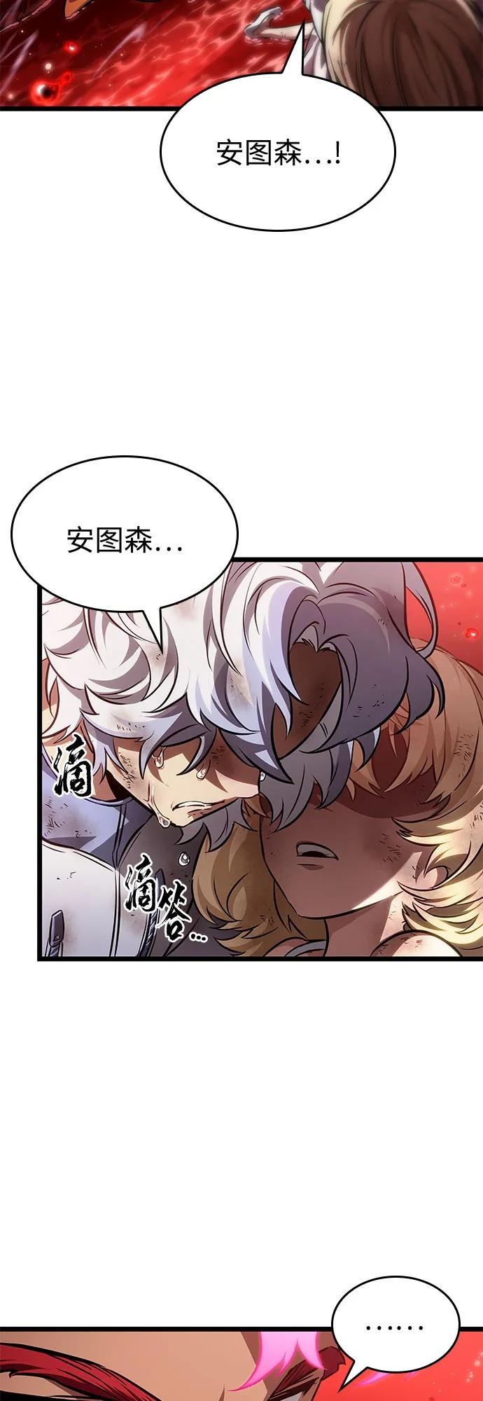 第186话 第30页