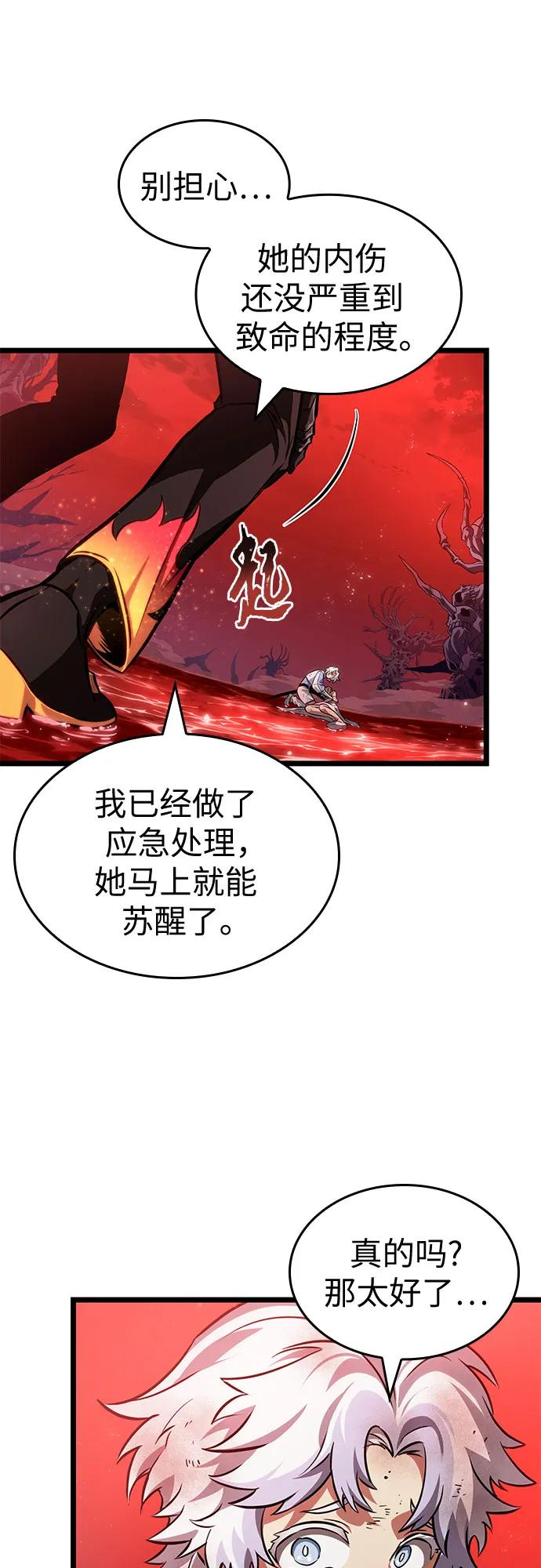 第186话 第32页