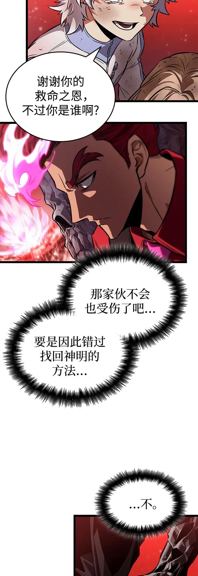 第186话 第33页