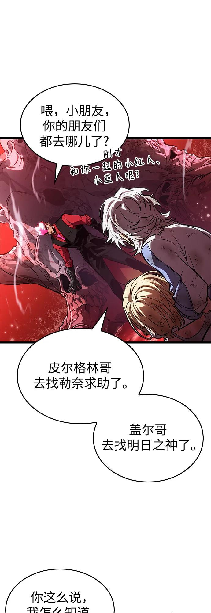 第186话 第35页