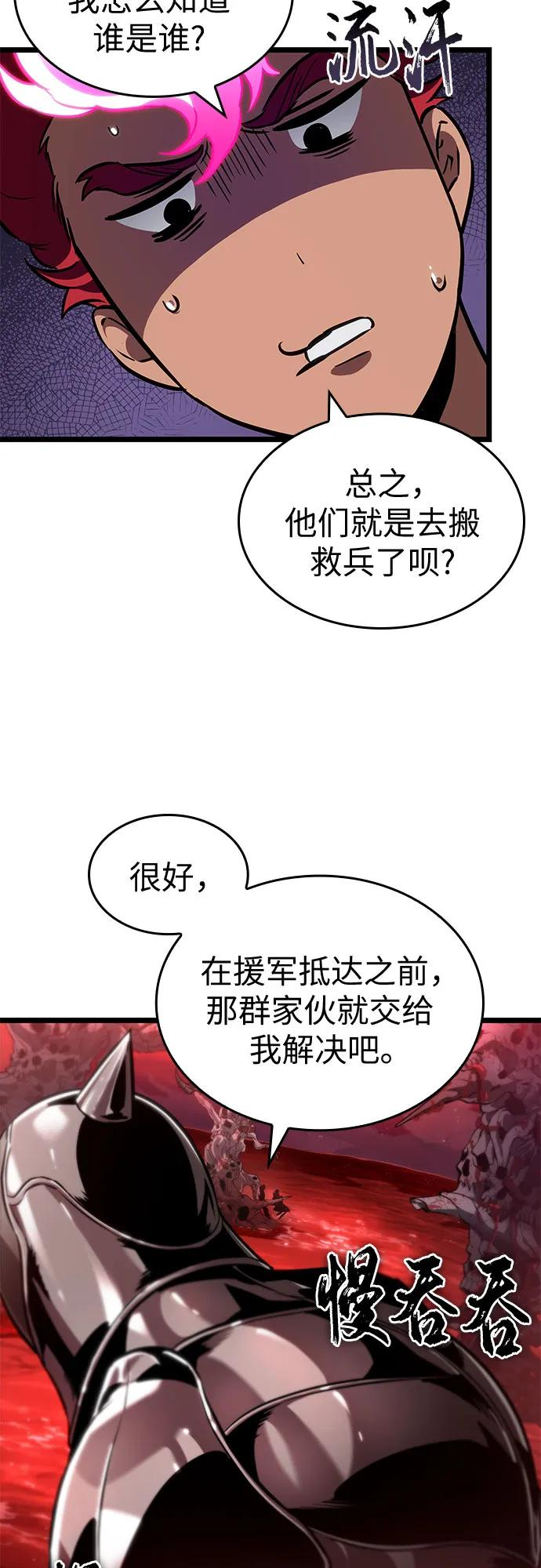 第186话 第36页