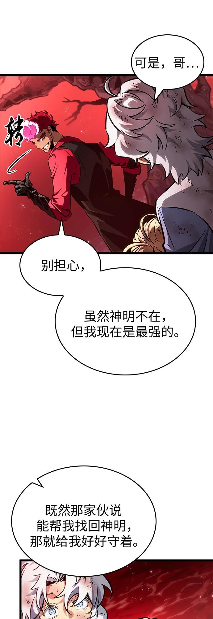 第186话 第38页