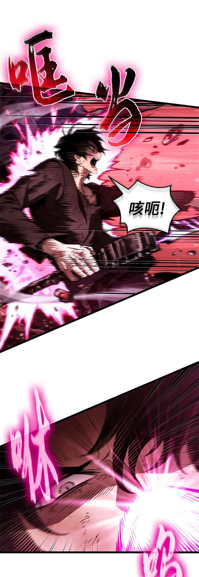 第186话 第47页