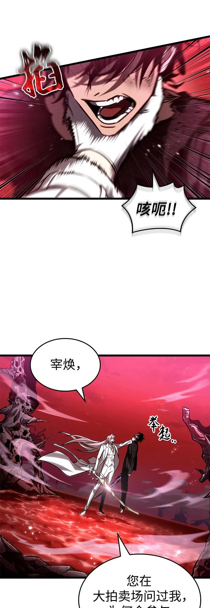 第186话 第62页