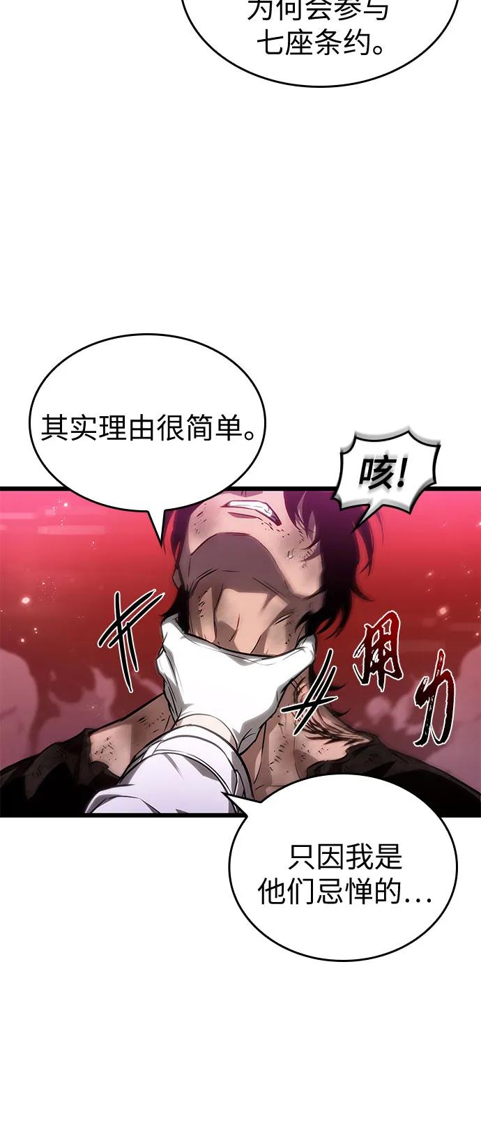 第186话 第63页