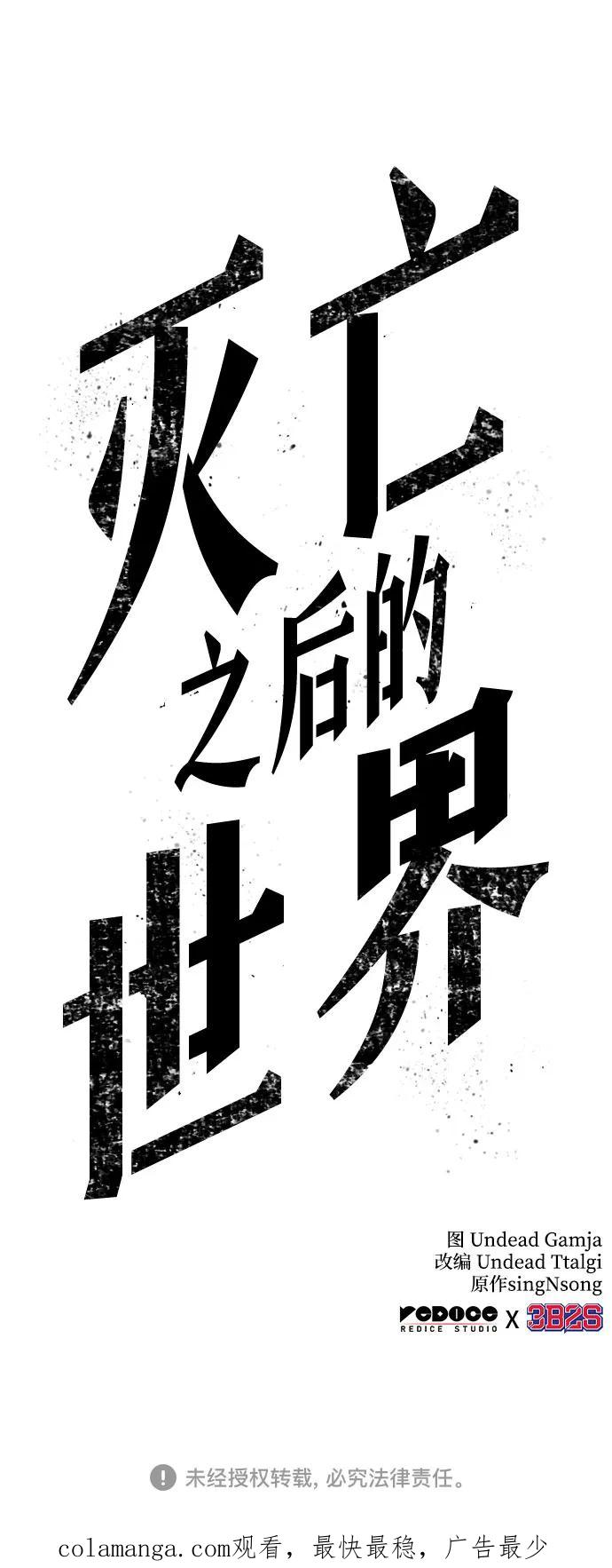 第186话 第65页