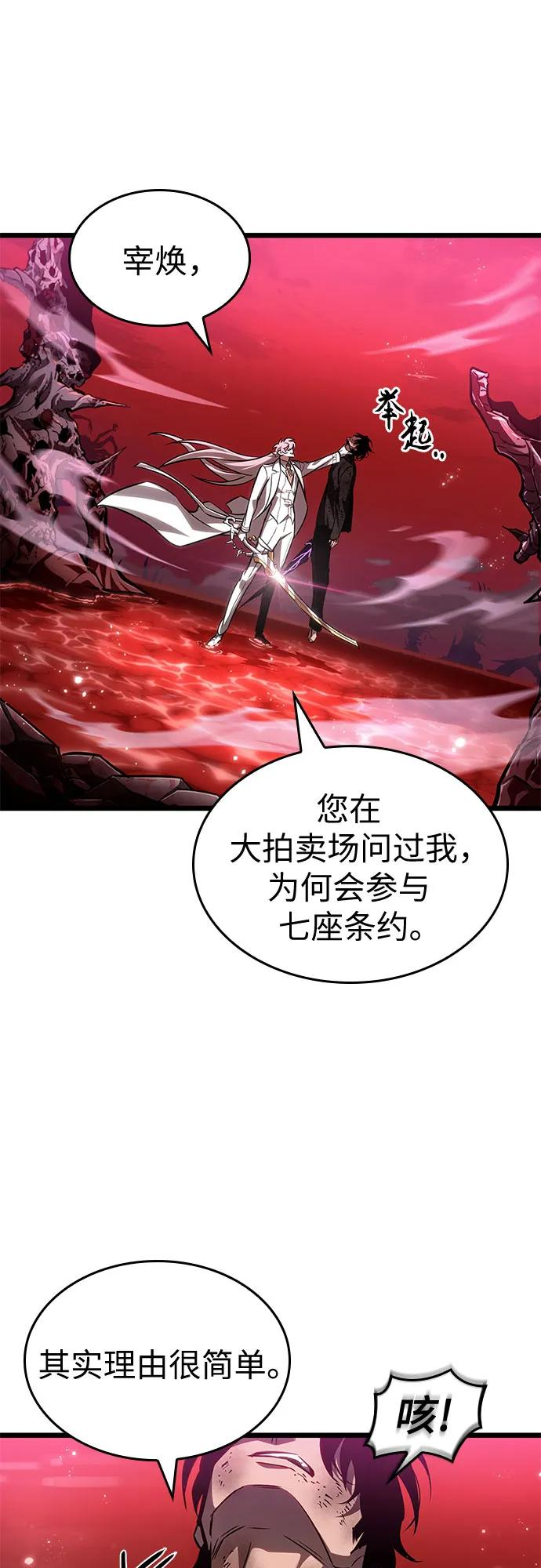 第187话 第2页