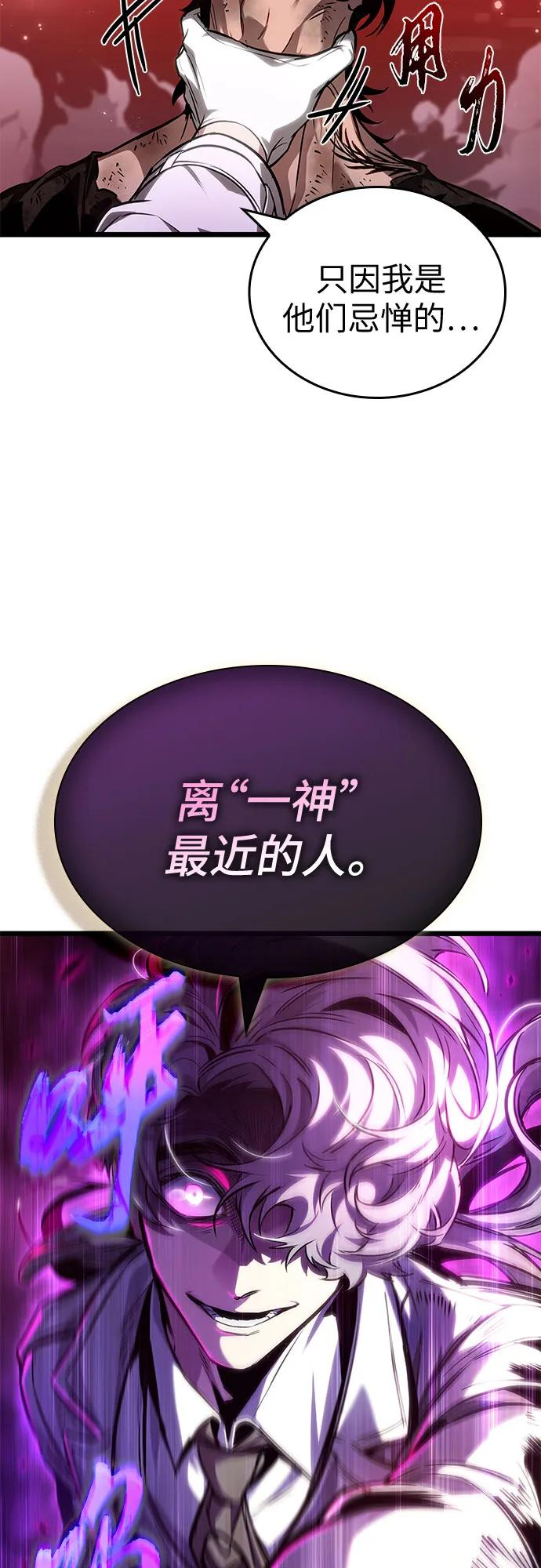 第187话 第3页