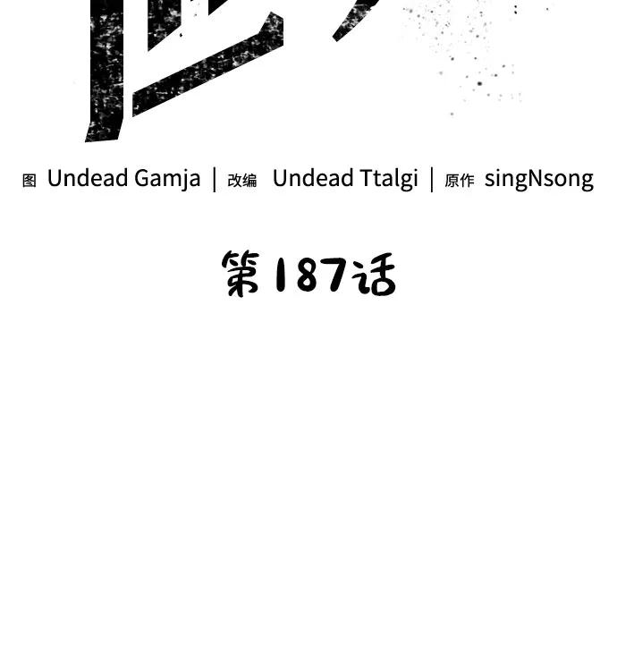 第187话 第5页