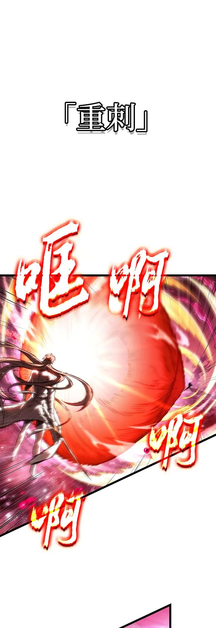 第187话 第8页