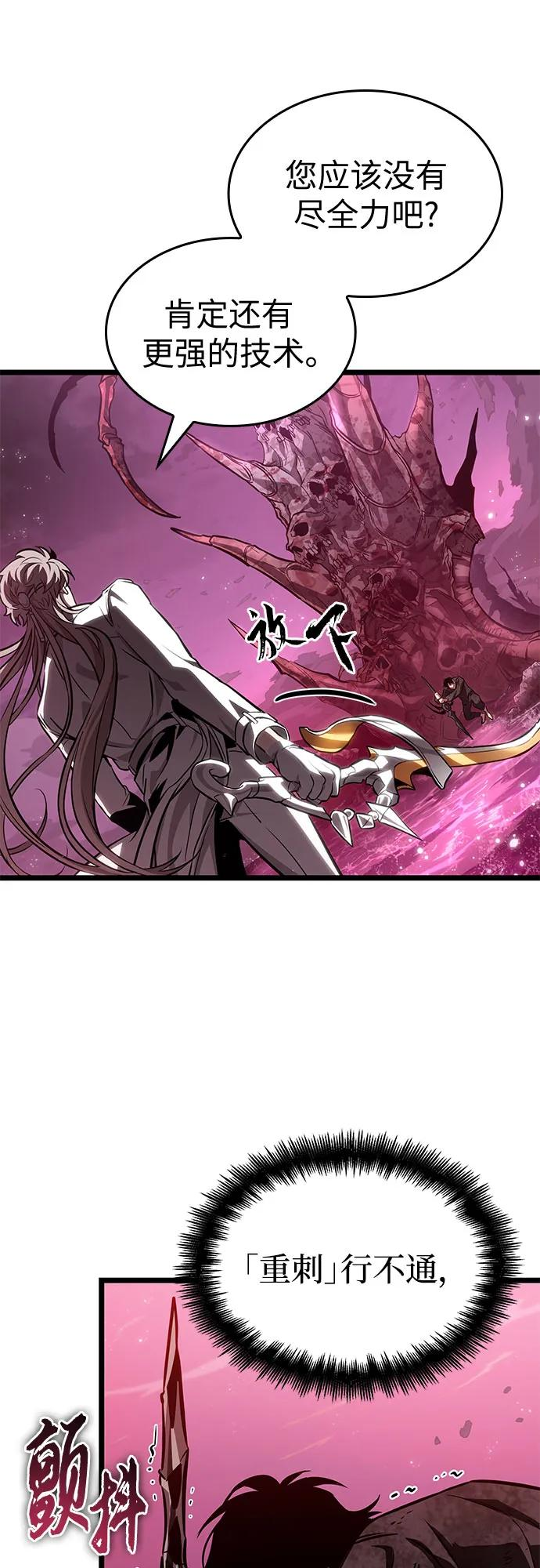 第187话 第23页