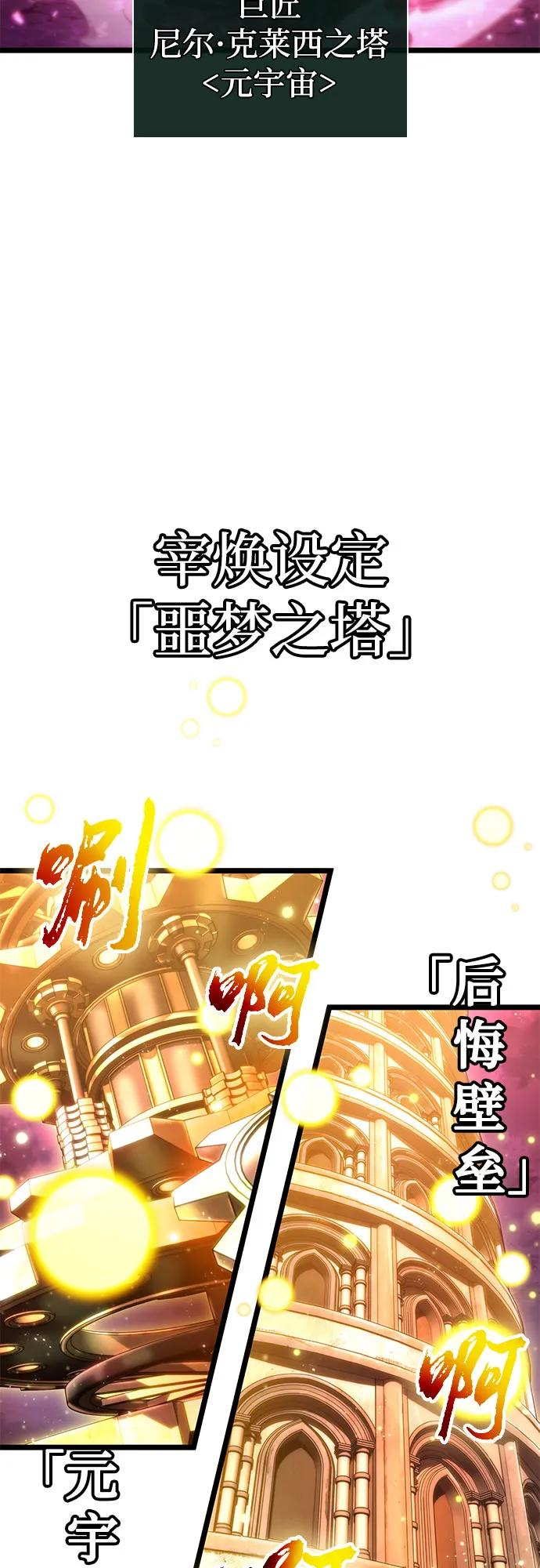 第187话 第30页