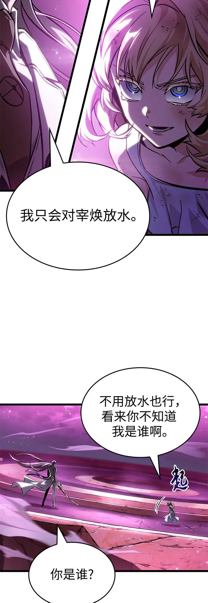 第187话 第93页