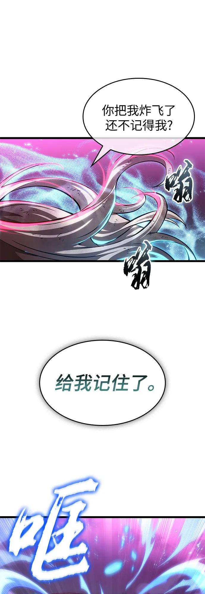 第187话 第95页
