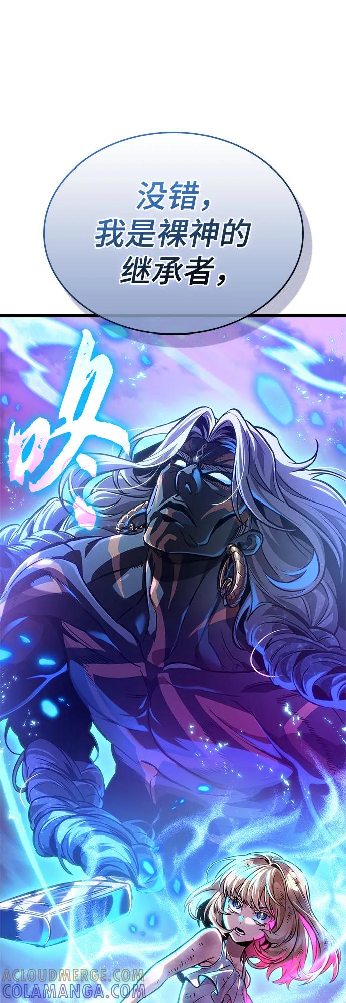 第187话 第97页
