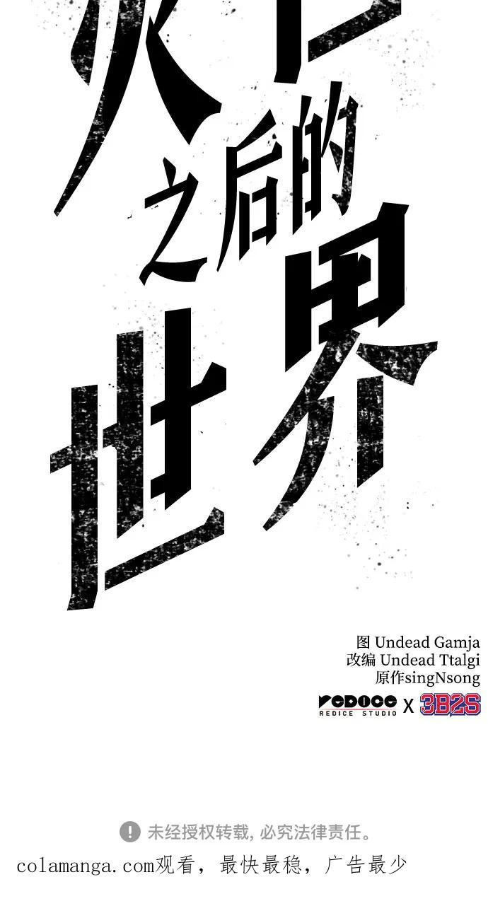 第187话 第99页