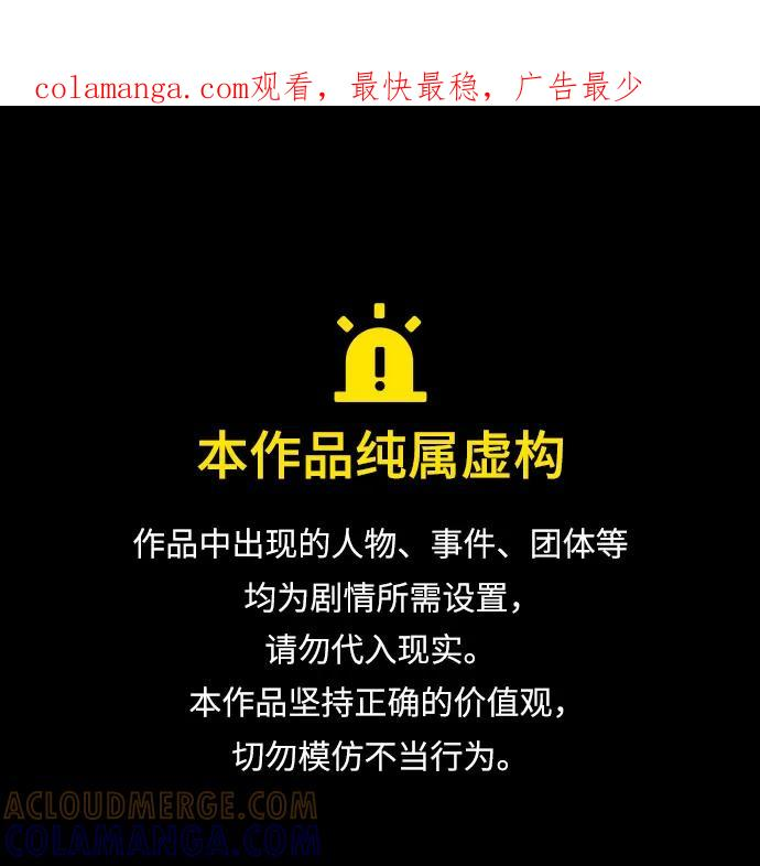 第188话 第1页